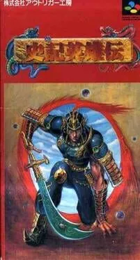 Shiki Eiyuuden Super Famicom