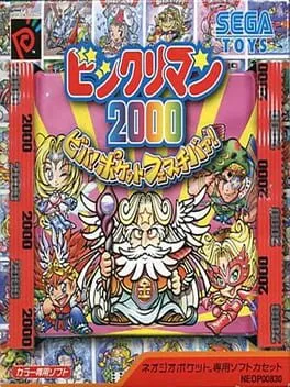 Bikkuriman 2000 Viva! Pocket Festival JP Neo Geo Pocket Color