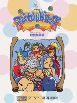 Magical Drop JP Neo Geo Pocket Color