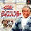 100 Manyen Quiz Hunter - PlayStation - Retrocharting