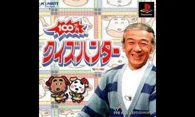 100 Manyen Quiz Hunter