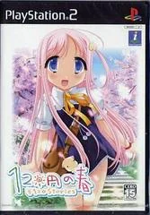 Background - 120 Yen Spring - PlayStation 2 - Retrocharting