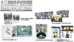 Background - 13 Sentinels: Aegis Rim [Limited Edition] - Playstation 4 - Retrocharting