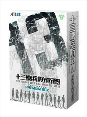Background - 13 Sentinels: Aegis Rim [Premium Box] - Playstation 4 - Retrocharting