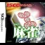 1500 DS Spirits Vol.1 Mahjong - Nintendo DS - Retrocharting