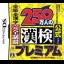 250 Banjin No KanKen Premium: Zenkyuu Zen-Kanji Kanzen Seiha - Nintendo DS - Retrocharting