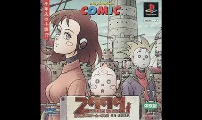 2999-Nen No Game Kids [Demo]