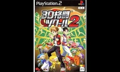 3D Kakuto School 2