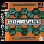 3D Kakutou Tsukuru - PlayStation - Retrocharting