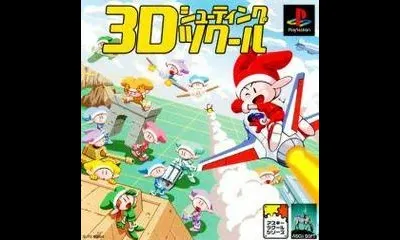 3D Shooting Tsukuru