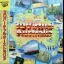 3D Virtual Australia - LaserActive - Retrocharting