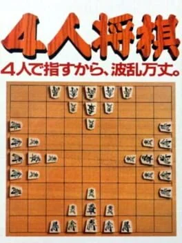 4 Nin Shogi