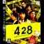 428: Fuusa Sareta Shibuya de - Playstation 3 - Retrocharting