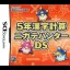 5-Nen Kanji Keisan Nigate Hunter DS - Nintendo DS - Retrocharting