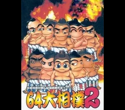 64 Ozumo