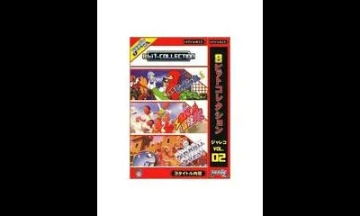 8 Bit Collection: Jaleco Vol. 2