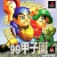 '99 Koshien - PlayStation - Retrocharting