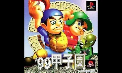 '99 Koshien