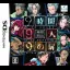 999: Nine Hours, Nine Persons, Nine Doors - Nintendo DS - Retrocharting