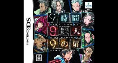 999: Nine Hours, Nine Persons, Nine Doors