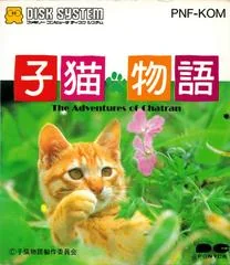 Background - A Kitten's Story: The Adventures of Chatran - Famicom Disk System - Retrocharting