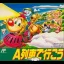 A Ressha de Ikou - Famicom - Retrocharting