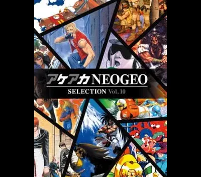 ACA NEOGEO Selection Vol. 10