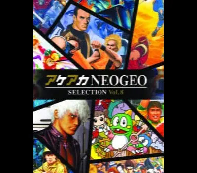 ACA NEOGEO Selection Vol. 8