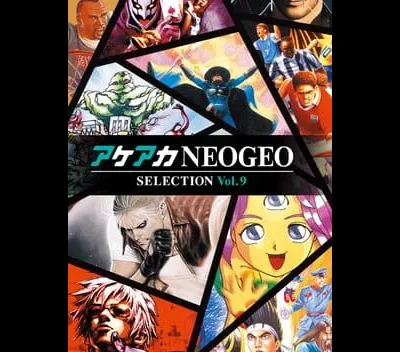 ACA NEOGEO Selection Vol. 9
