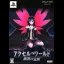 Accel World Ginyoku No Kakusei [Limited Edition] - Playstation 3 - Retrocharting