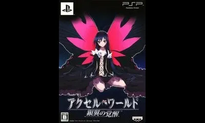 Accel World Ginyoku No Kakusei [Limited Edition]