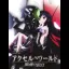 Accel World Kasoku no Chouten [Limited Edition] - Playstation 3 - Retrocharting