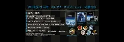 Ace Combat 7: Skies Unknown [Limited Edition]