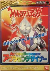 Action Designer Ultraman Tiga - Pippin - Retrocharting
