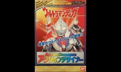 Action Designer Ultraman Tiga