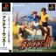 Actua Soccer - PlayStation - Retrocharting