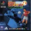 Adidas Power Soccer International '97 - PlayStation - Retrocharting