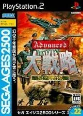 Background - Advanced Daisenryaku: Deustch Dengeki Sakusen - PlayStation 2 - Retrocharting