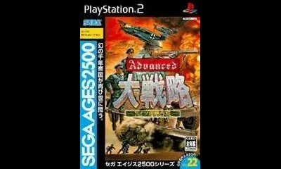 Advanced Daisenryaku: Deustch Dengeki Sakusen