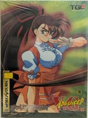 Background - Advanced V.G. [Limited Edition] - Sega Saturn - Retrocharting