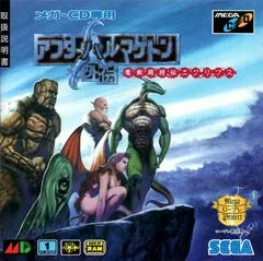 Background - After Armageddon Gaiden - Sega CD - Retrocharting