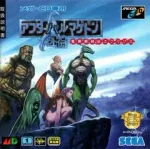 After Armageddon Gaiden