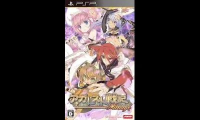 Agarest Senki Mariage
