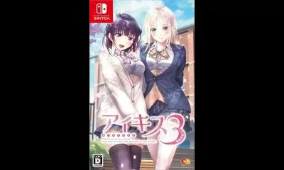 Ai Kiss 3: Cute