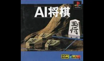 Ai Shogi