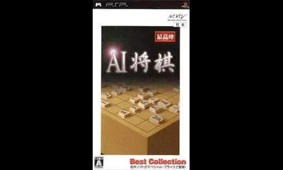 AI Shogi [The Best]