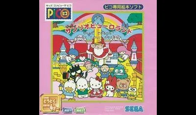 Ai To Yume No Kuni Sanrio Puroland: Chanto Dekiru Kana Minna To Tanoshii Oyuugikai