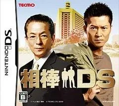 Background - Aibou DS - Nintendo DS - Retrocharting