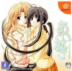 Background - Aikagi - Sega Dreamcast - Retrocharting