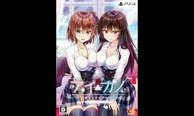 Aikano: Yukizora No Triangle